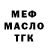 Дистиллят ТГК жижа Kirill Mintsev