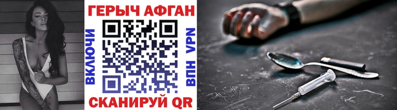 Героин VHQ  Лабинск 