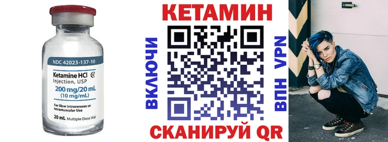 Кетамин VHQ  как найти   Лабинск 
