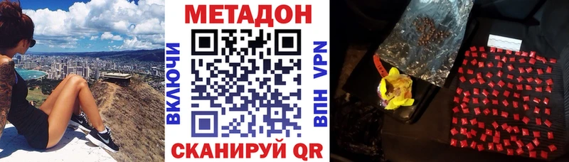 МЕТАДОН мёд Лабинск
