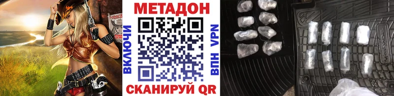 МЕТАДОН VHQ  Лабинск 